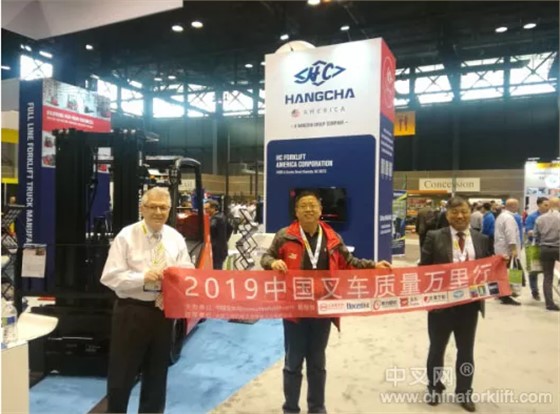 杭叉與中國叉車質量萬里行 杭叉與中國叉車質量萬里行