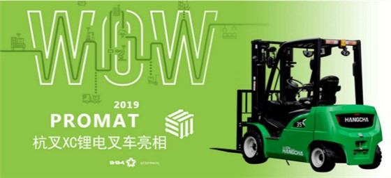 鋰電叉車廣告Banner 鋰電叉車廣告Banner