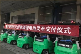 杭叉鋰電叉車批量交付順豐集團(tuán) 杭叉鋰電叉車批量交付順豐集團(tuán)