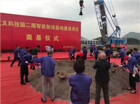 杭叉科技園二期 杭叉科技園二期