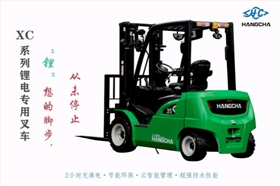 鋰電池叉車 鋰電池叉車