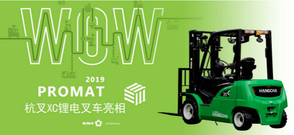 鋰電叉車廣告Banner 鋰電叉車廣告Banner