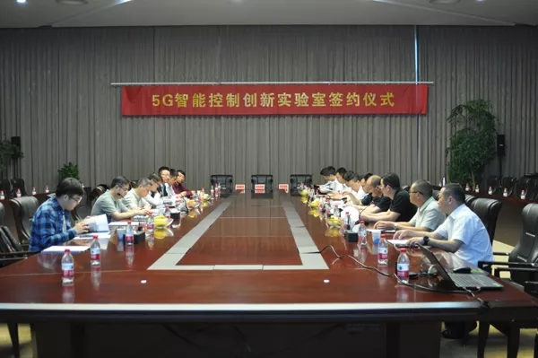 杭叉5G實(shí)驗(yàn)室簽約儀式 杭叉5G實(shí)驗(yàn)室簽約儀式