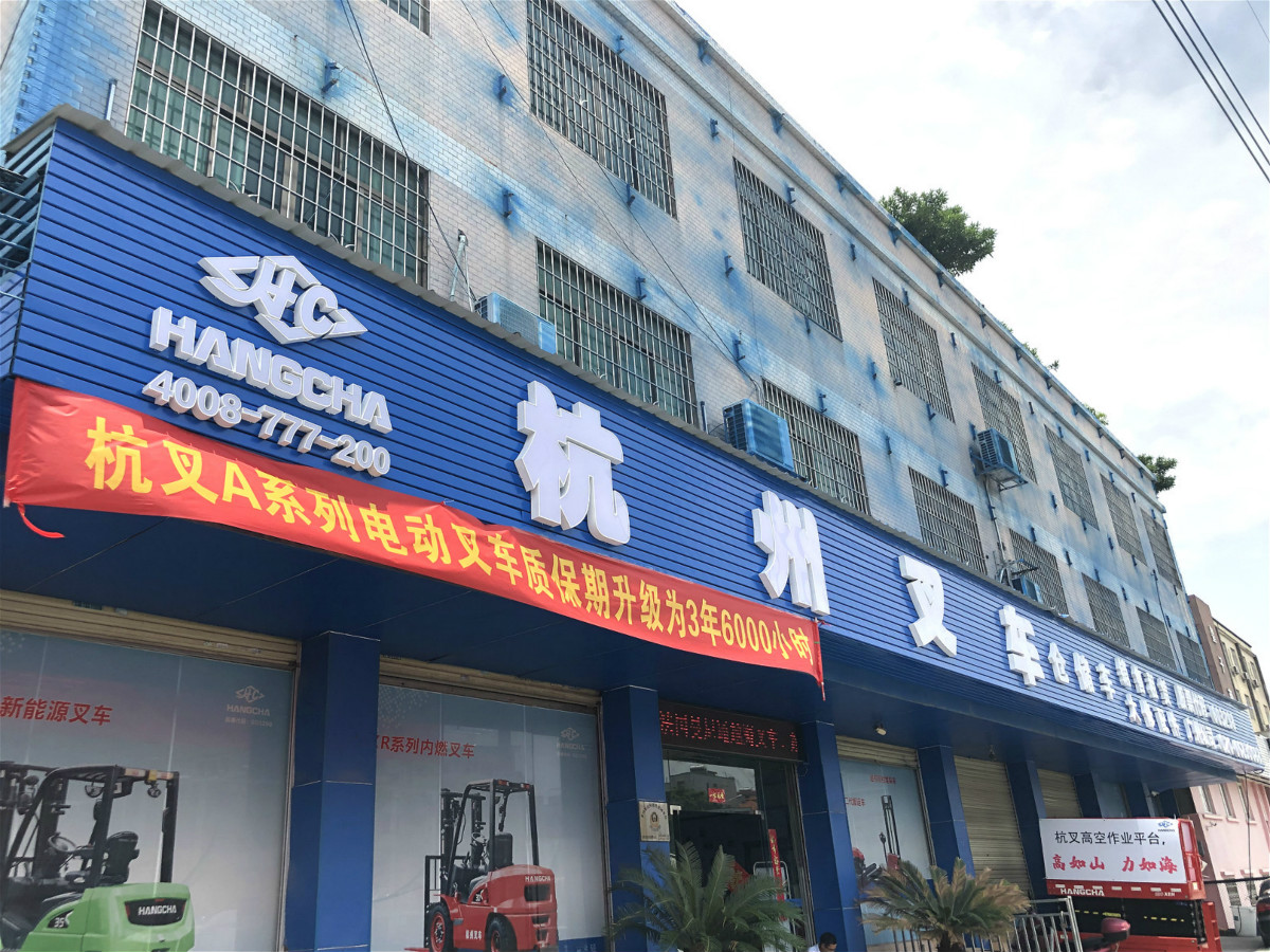 叉車壞了怎么辦?戳這里!質(zhì)保時(shí)長(zhǎng)讓你不再煩惱 叉車壞了怎么辦?戳這里!質(zhì)保時(shí)長(zhǎng)讓你不再煩惱