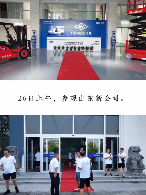 山東公司 山東公司