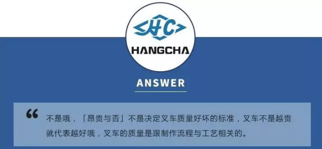 叉車回答 叉車回答