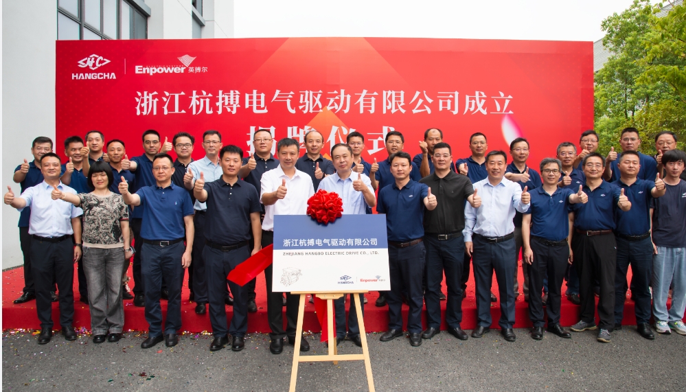 浙江杭搏電氣驅動有限公司揚帆起航 浙江杭搏電氣驅動有限公司揚帆起航